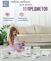 Комплект мебели для кукол до 20 см белый PeMa kids