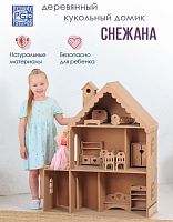 Кукольный домик Снежана без окрашивания PeMa kids