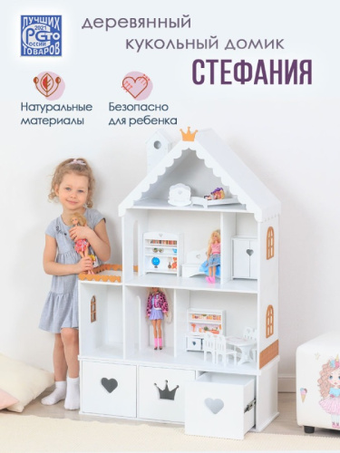 Кукольный домик СТЕФАНИЯ бело-золотой с ящиками для игрушек PeMa kids