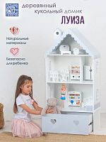 Кукольный домик ЛУИЗА бело-серый с ящиком для игрушек PeMa kids