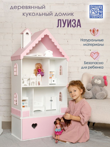 Кукольный домик ЛУИЗА с ящиком для игрушек PeMa kids