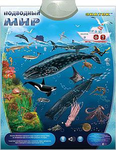 Подводный мир Знаток
