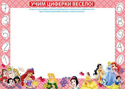 Учим цифры весело! Воронеж Игрушка