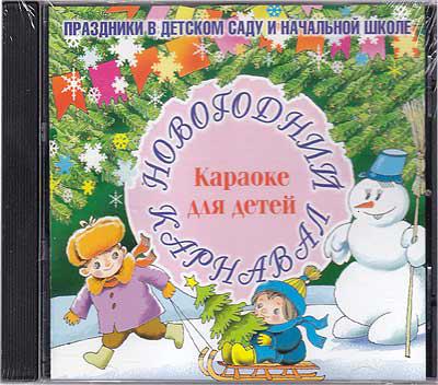 Новогодний карнавал Весть-ТДА