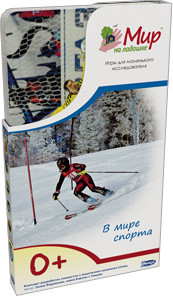 Мир на ладошке В МИРЕ СПОРТА Умница