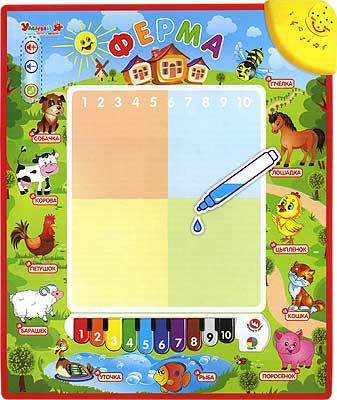 Музыкальный коврик с рисованием ФЕРМА Zhorya