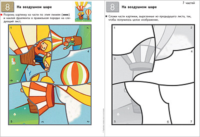 УЧИМСЯ КЛЕИТЬ. ПАЗЛЫ-АППЛИКАЦИИ. KUMON Манн, Иванов и Фербер
