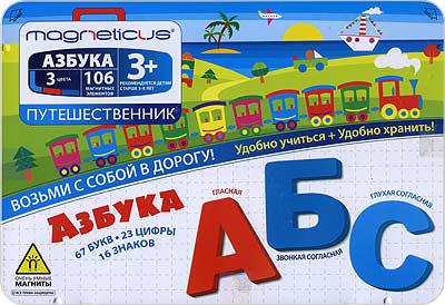 Магнитная мозаика АЗБУКА (Путешественник), 106 элементов Magneticus