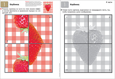 УЧИМСЯ КЛЕИТЬ. ПАЗЛЫ-АППЛИКАЦИИ. KUMON Манн, Иванов и Фербер