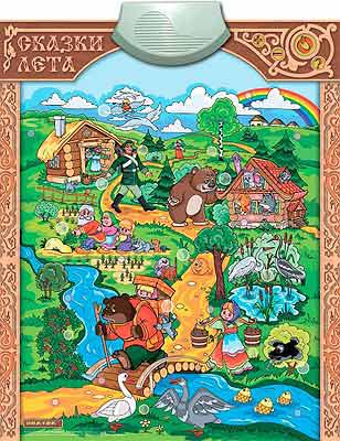 Сказки лета Знаток