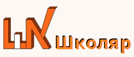 Школяр Школяр