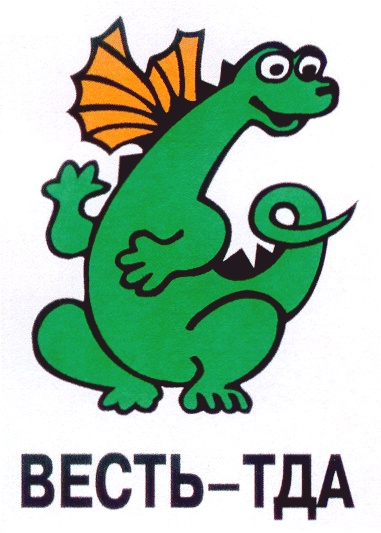 Весть-ТДА Весть-ТДА