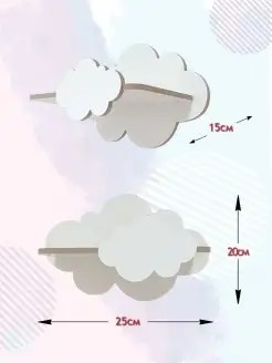 Полочка Облако ламинированная PeMa kids