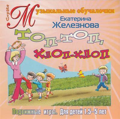 Топ-топ, хлоп-хлоп Весть-ТДА