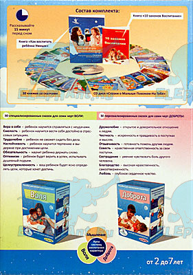 Сказкотерапия МЫШЛЕНИЕ (без игрушки) Умница