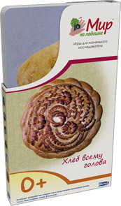 Мир на ладошке ХЛЕБ ВСЕМУ ГОЛОВА Умница