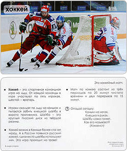 Мир на ладошке В МИРЕ СПОРТА Умница