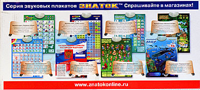 Подводный мир Знаток