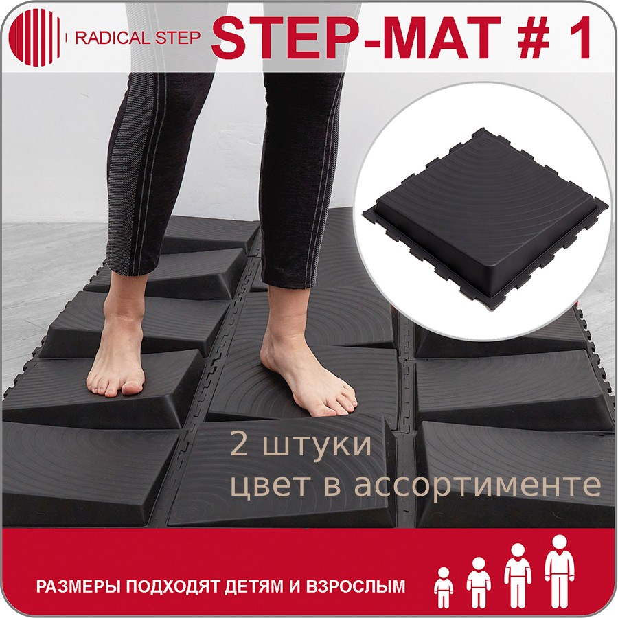 Модули для тренировки STEP-MAT 1, 2 штуки Radical Step № STEP-MAT1-2 28152:  цены, описание, характеристики, фото.