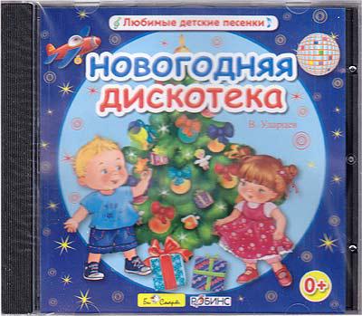 Новогодняя дискотека Би Смарт