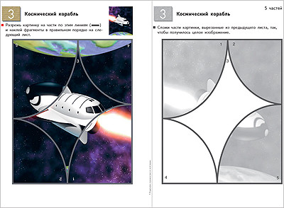 УЧИМСЯ КЛЕИТЬ. ПАЗЛЫ-АППЛИКАЦИИ. KUMON Манн, Иванов и Фербер
