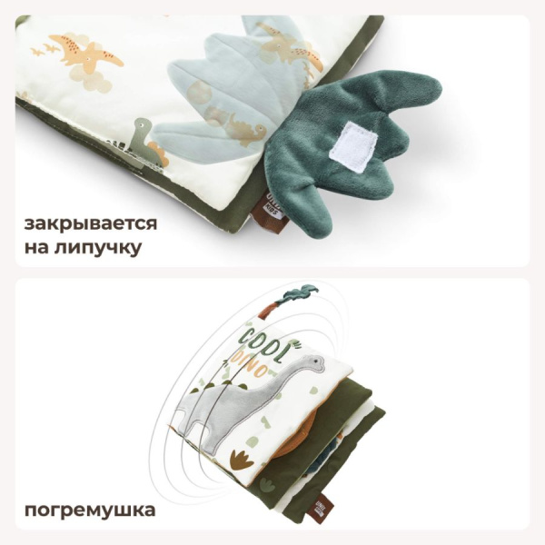 Развивающая книжка-шуршалка UNIX Kids Dino Дино