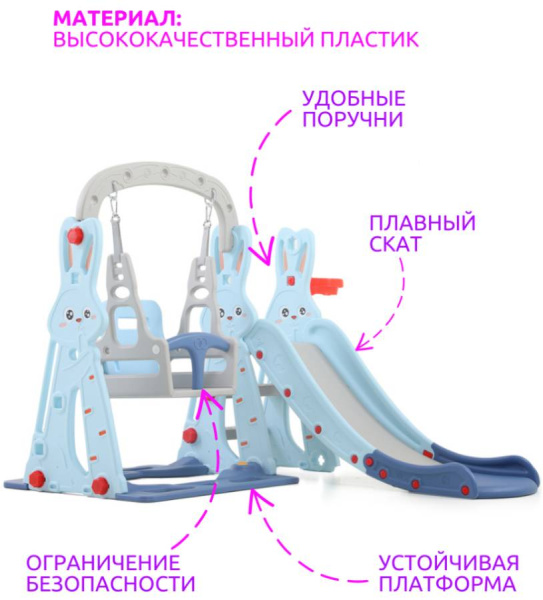 Горка с качелями Зайчонок ментол Perfetto Sport