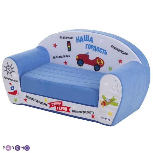 Раскладной диванчик Инста-малыш, #НашаГордость