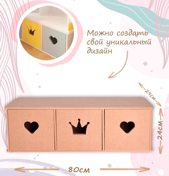 Комод для кукольного домика Снежана/Стефания без окрашивания PeMa kids