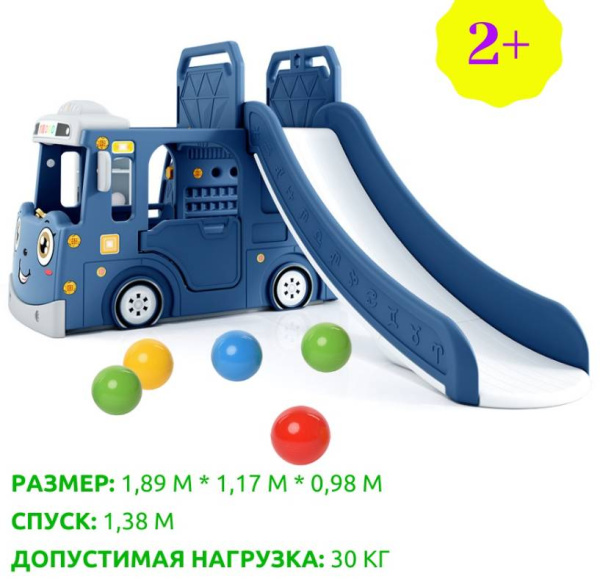 Горка с игровой зоной Автомобиль синий Perfetto Sport