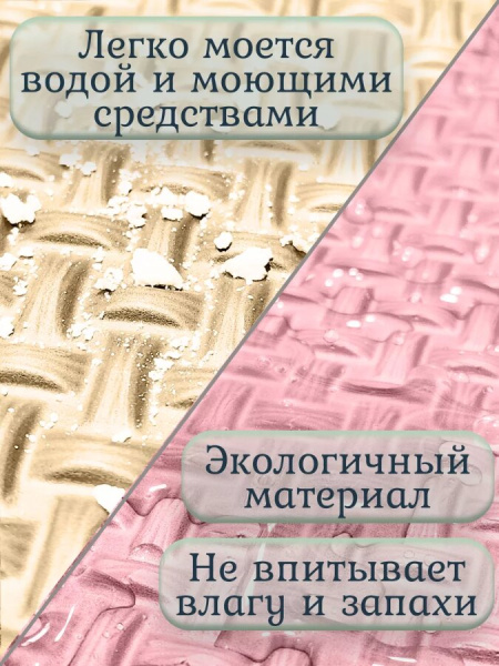 Мягкий пол универсальный Плетенка 33х33 см ассорти Eco-cover