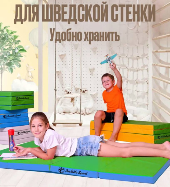 Мат № 24 100х200х5 см складной голубой-салатовый Perfetto Sport