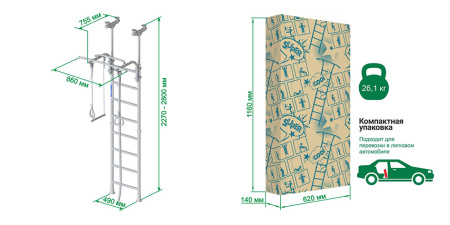 Шведская стенка детская R5 зеленое яблоко