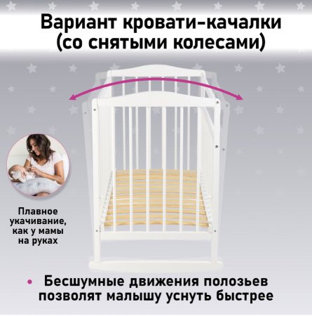 Кроватка детская 204, белая Фея