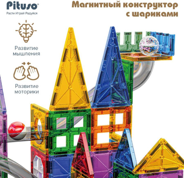 Магнитный конструктор с шариками 101 деталь PITUSO