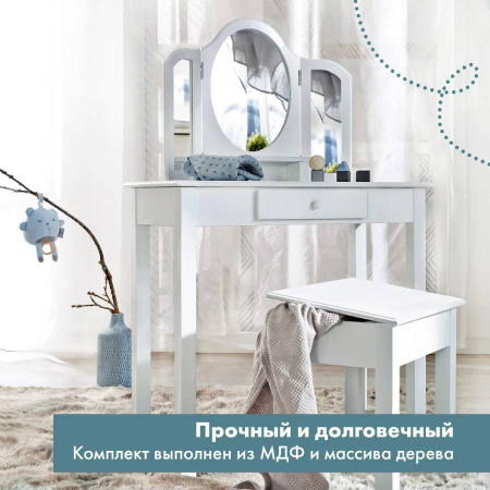 Детское трюмо с табуретом белое Roba