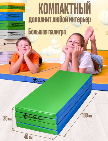 Мат № 23 100х160х5 см складной голубой-салатовый Perfetto Sport
