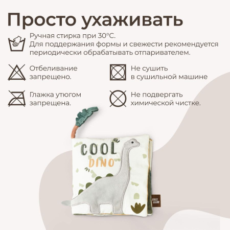 Развивающая книжка-шуршалка UNIX Kids Dino Дино