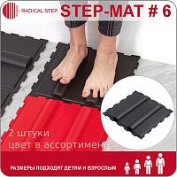 Модули для тренировки STEP-MAT 6, 2 штуки Radical Step
