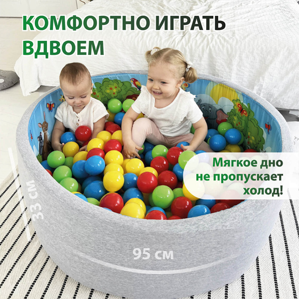 Сухой бассейн Romana Мир Внутри Сафари, 150 шариков