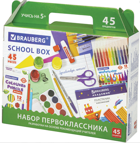 Набор школьных принадлежностей в подарочной коробке НАБОР ПЕРВОКЛАССНИКА, 45 предметов