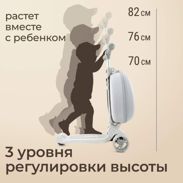 Самокат UNIX Kids Backpack Ocean Океан с рюкзаком серый