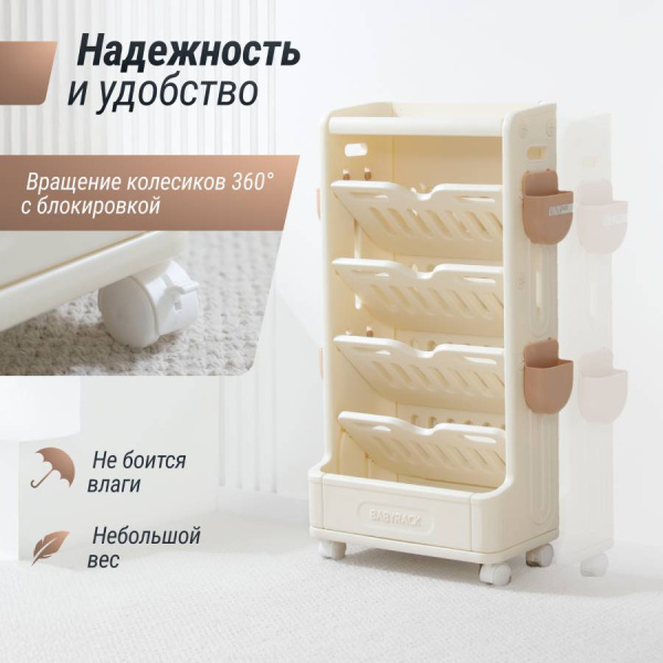 Стеллаж для книг UNIX Kids Babyrack 4 полки Camel