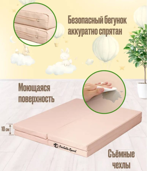 Мат № 24 100х200х5 см складной бежевый Perfetto Sport