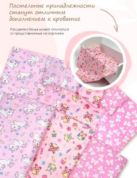 Кроватка-люлька Сердечко 43 см PeMa kids