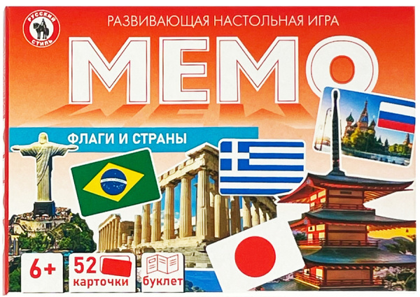 Мемо Флаги и страны Русский стиль