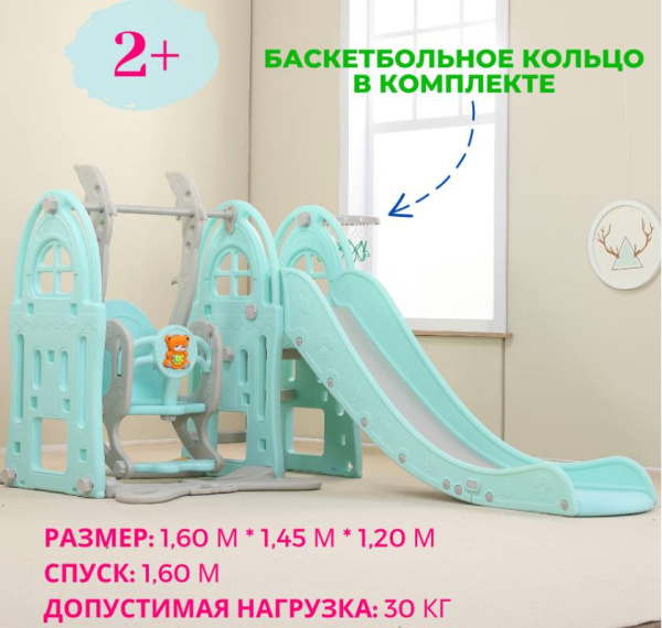 Горка с качелями Замок ментол Perfetto Sport