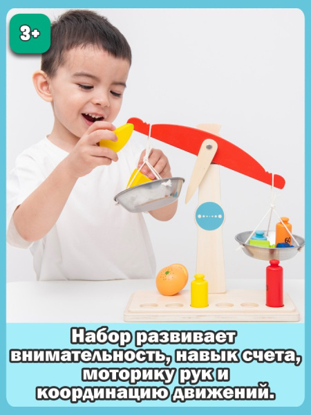 Игровой набор Весы New Classic Toys