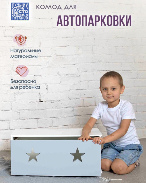 Комод для Автопарковки серый PeMa kids