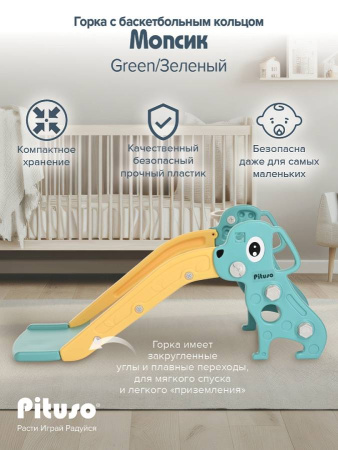 Горка Мопсик с баскетбольным кольцом зеленая Pituso